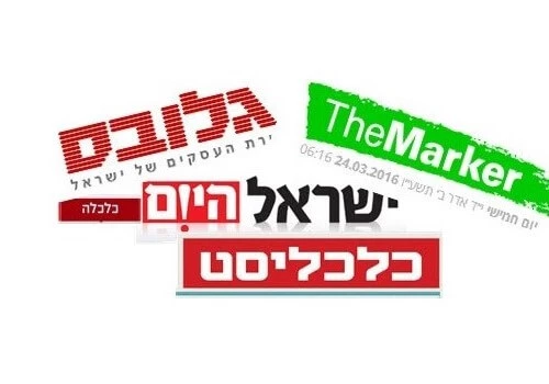 עיתונות כלכלית