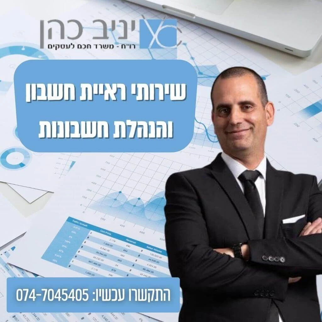 אודותינו